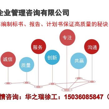 中阳县可以写立项报告-甲乙丙级资质