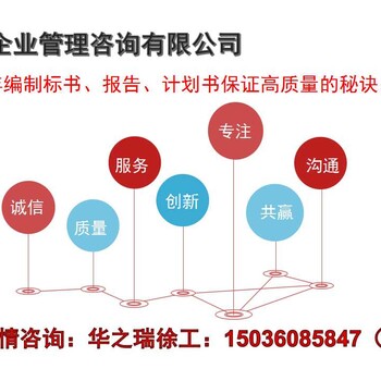 珲春市那么多做标书的公司选择哪一家做标书做的好