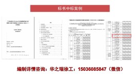 穆棱市做标书医院医疗设备器材采购标书文件图片0