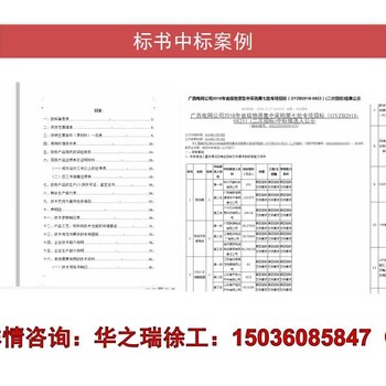 德保县做标书加急做标书-标书制作经验丰富