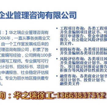 三明市生产线扩建备案报告三明市分析项目建设的可行性