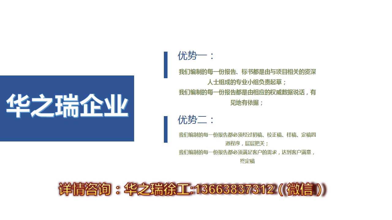 大庆市做改造工程类标书-做标书正规