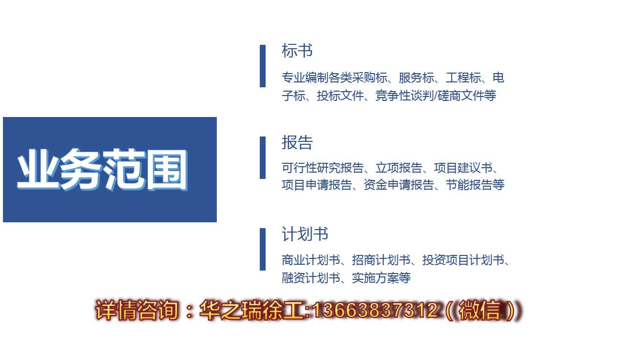 甘孜县能够编写本地生产建厂项目备案可行性研究的公司