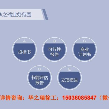 冠县建厂审批可行性报告冠县分析立项可可行性报告