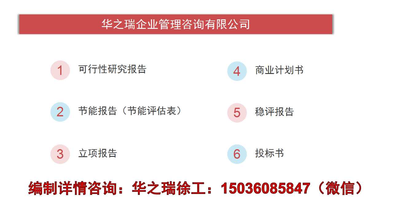 田林县哪儿写投资建设项目规划/立项可行性