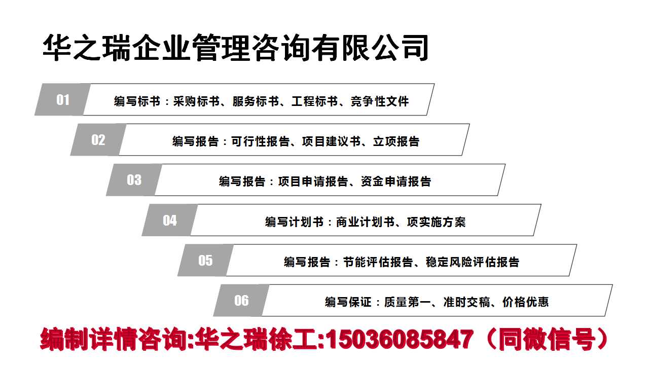 天全县做投标书、谈判文件-当地编写/做标书收费