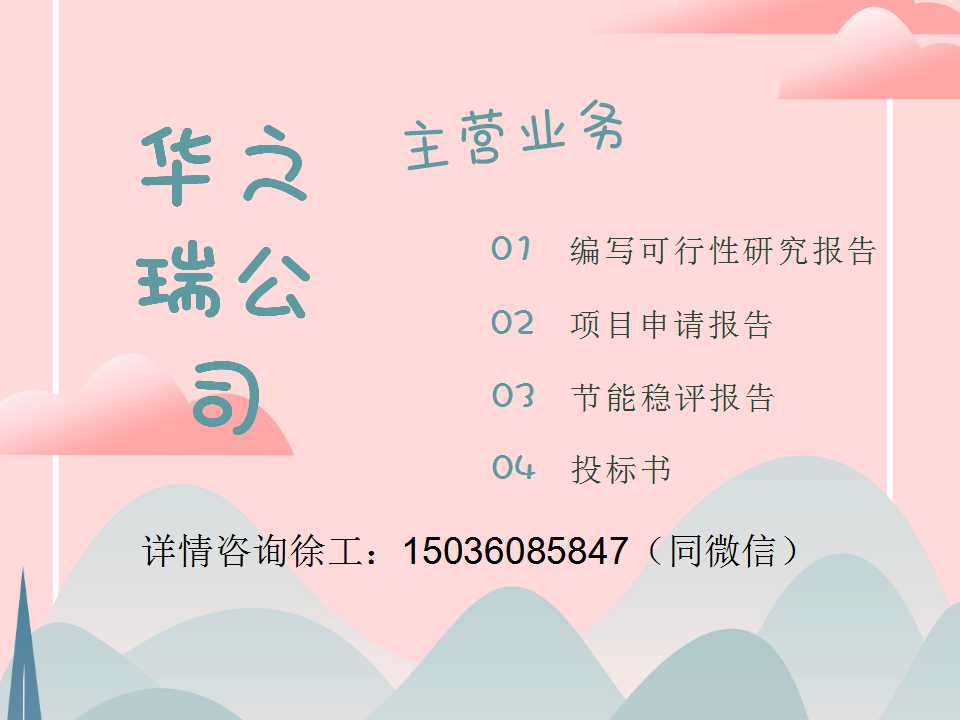 东丰县-东丰县能做标书公司-做投标书公司