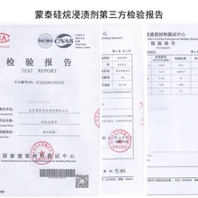 北京銷售硅烷浸漬劑異丁基三乙氧基硅烷廠家