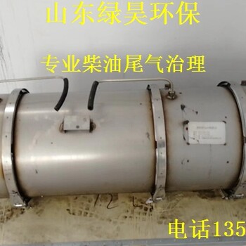 柴油车DPF颗粒物捕集器，柴油车尾气净化器