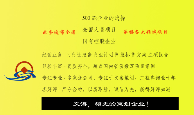 阳江做投标书方案阳江公司