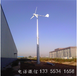 供应水平轴式风力发电机稀土内转子电机永磁风力发电机厂家