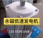 低速发电机永磁不退磁20KW三相交流永磁发电机水轮发电机380V低速发电机环保高效