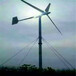 长寿森林防火用风力发电机/发电机回收