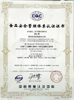 潍坊认证公司，潍坊认证机构，潍坊体系认证，潍坊CE认证