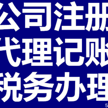 北京全新注册办理校外学校机构的价格