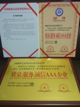 北京家居用品哪里办理宣传推广荣誉证书