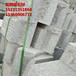 長沙建筑石材長沙裝飾石材長沙市政工程石材