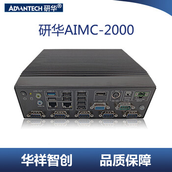 长春研华嵌入式工控机AIMC-2000