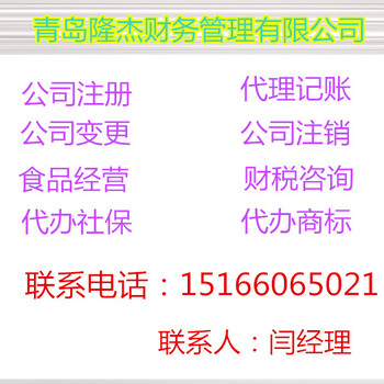 您选择的财税管家不是普通的财税是隆杰财税