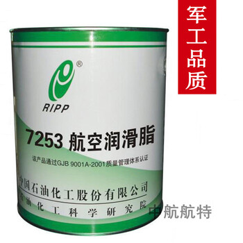 7253航空潤(rùn)滑脂7253潤(rùn)滑脂用途現(xiàn)貨包郵
