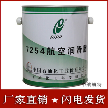 7254航空潤滑脂7254潤滑脂使用范圍現(xiàn)貨包郵