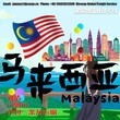 在中国采购了一批家具家私日用品怎么运到马来西亚呢？马来西亚海运双清到门