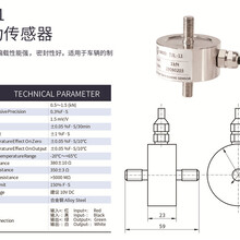 车辆制动传感器手刹力传感器TJL-11