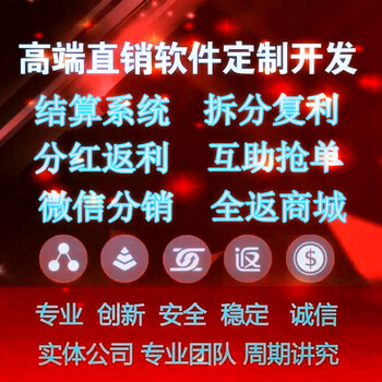 绿叶会员奖金结算系统软件，绿叶会员管理系统