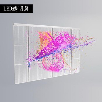 LED透明屏