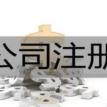 上海注册公司转让流程食品流通许可办理