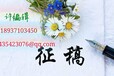 哈师大主办教育G4专刊《继续教育研究》有影响因子研究生论文发表加分