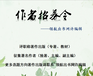 江西省黨校教師評審要求著作可無稿出版領航出書網
