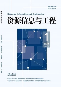 学术期刊《资源信息与工程》征稿评职评奖认可