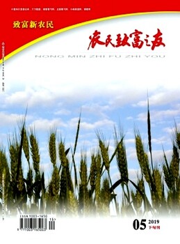 农经师评职称论文发表适用期刊《农民致富之友》征稿