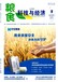 江西省農經師評職稱論文征稿_噶影響因子學術期刊