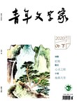 文联主办文学专刊征稿启事_文学作品文学论文均可发表