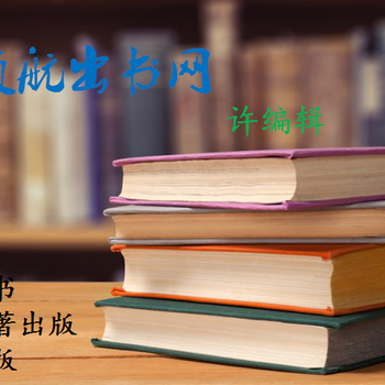 2021年山东省农业师农机师_正高职称评审_专著急招主编