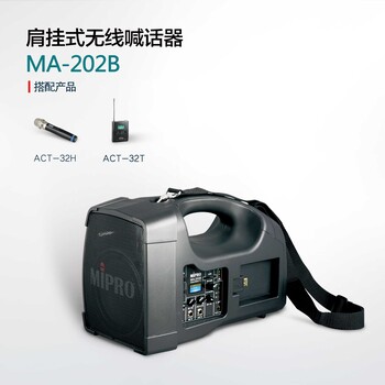 台湾咪宝扩音器MA-202报价河南