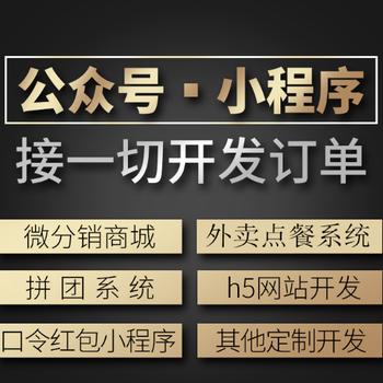 小程序-商城开发-龙岗附近网站建设健亚网络科技有限公司安全可靠