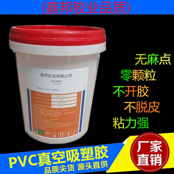 PVC真空吸塑复合，PET真空吸塑嘉邦