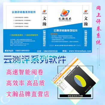 长海县中学网络阅卷期末考试网上阅卷