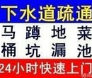 象湖幸福时光附近疏通下水道马桶蹲坑地漏洗衣池改装下水管道