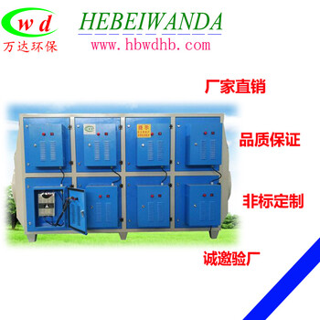 廠家等離子凈化器品質(zhì)保障可定制
