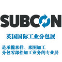 2020年英國國際工業(yè)分包展覽會SUBCON2020