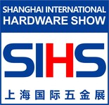 2020年上海国际五金展SIHS出口导向、内销