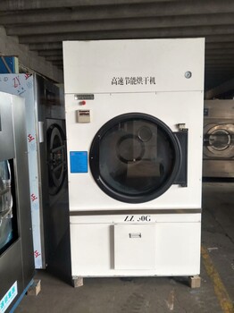 德州批发零售二手鸿尔海狮50水洗机二手烘干机