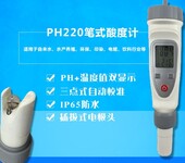 PH酸度计PH-220