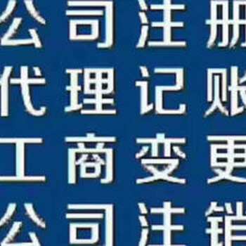 新公司注册加急可提供一次性不续费地址