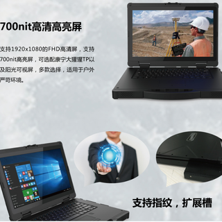 北京供货全加固三防笔记本X14UI5系统实验室图片3