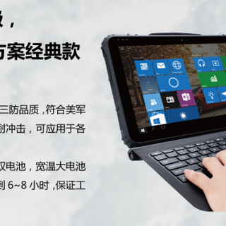 北京供货全加固三防笔记本X14UI5系统实验室图片5
